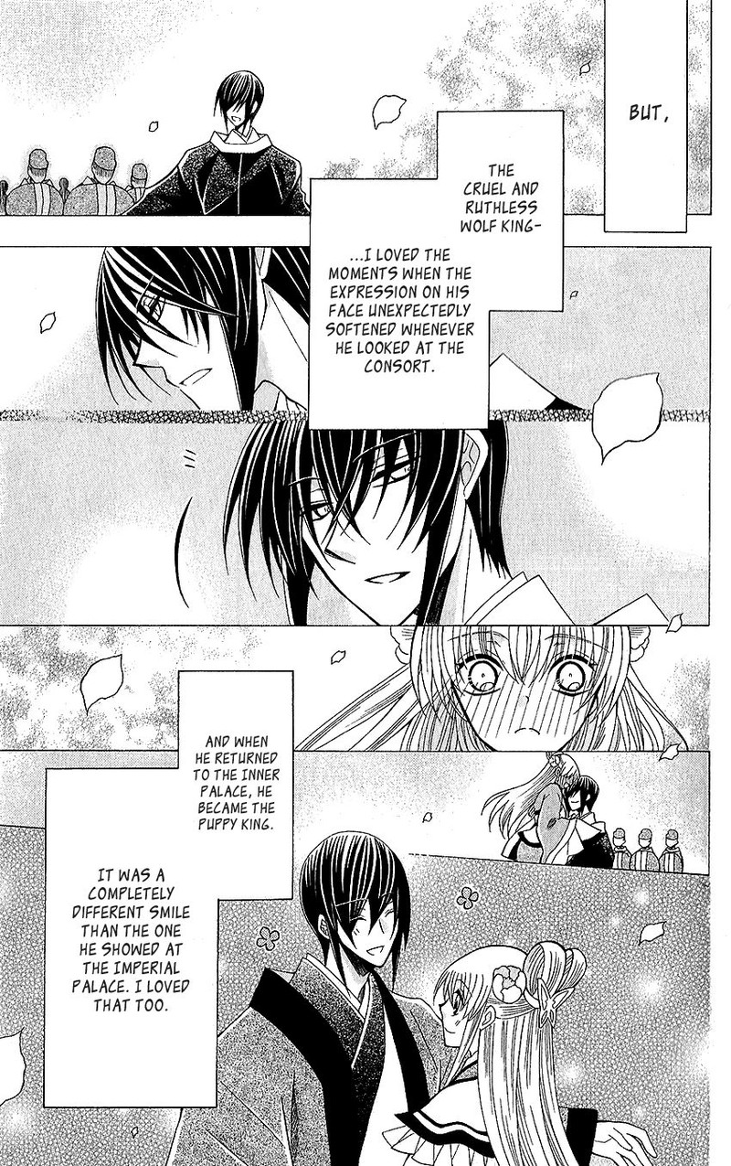 Ookami Heika No Hanayome 60 17