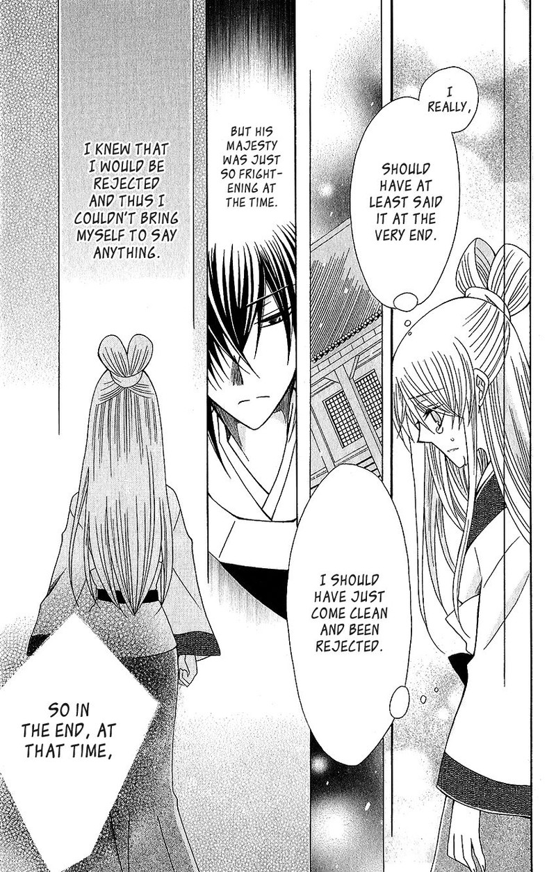 Ookami Heika No Hanayome 60 21