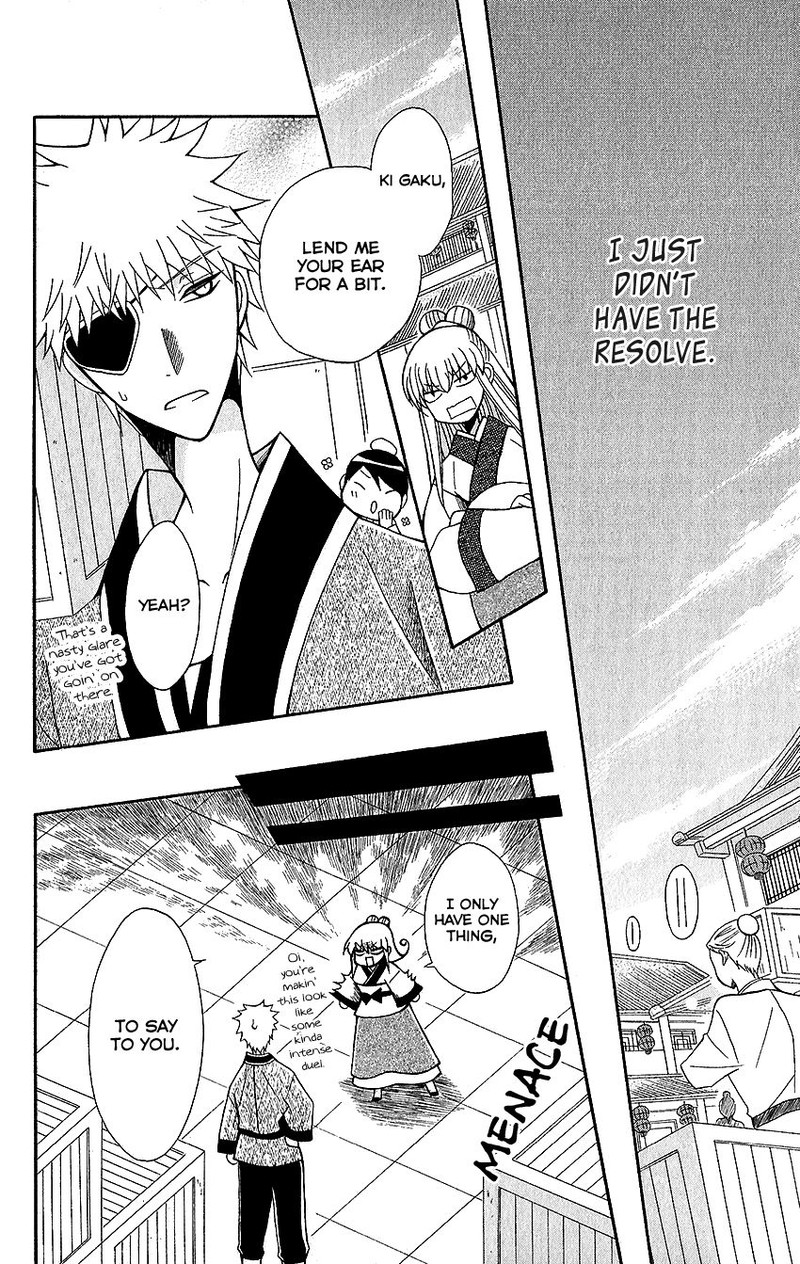 Ookami Heika No Hanayome 60 22