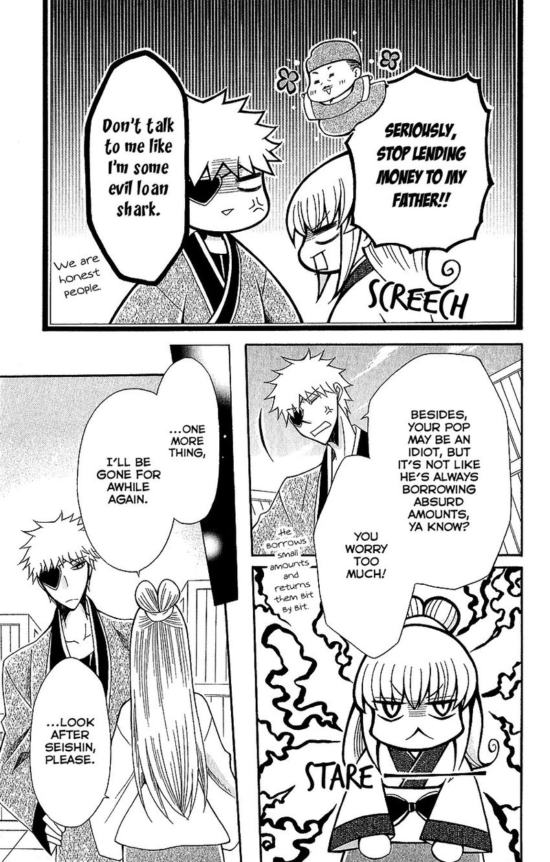 Ookami Heika No Hanayome 60 23