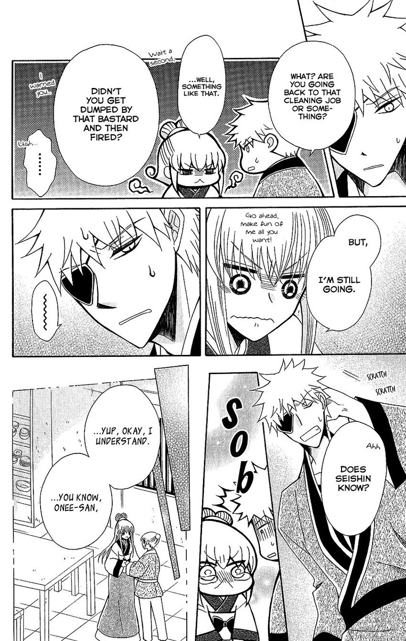 Ookami Heika No Hanayome 60 24