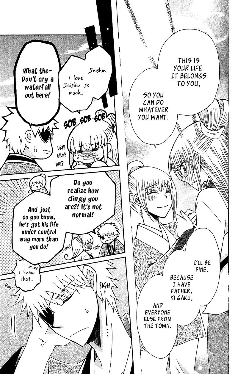 Ookami Heika No Hanayome 60 25