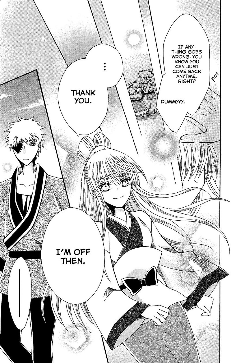 Ookami Heika No Hanayome 60 27