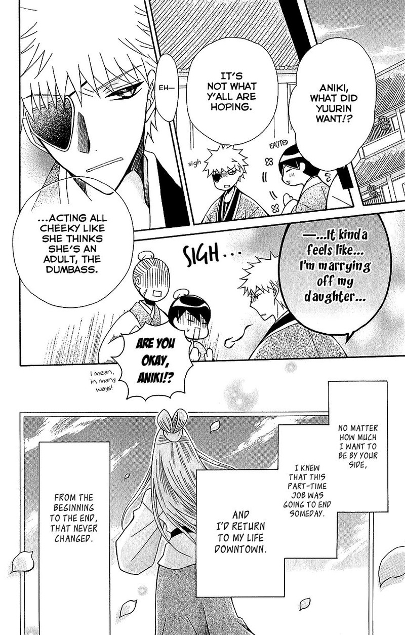 Ookami Heika No Hanayome 60 28