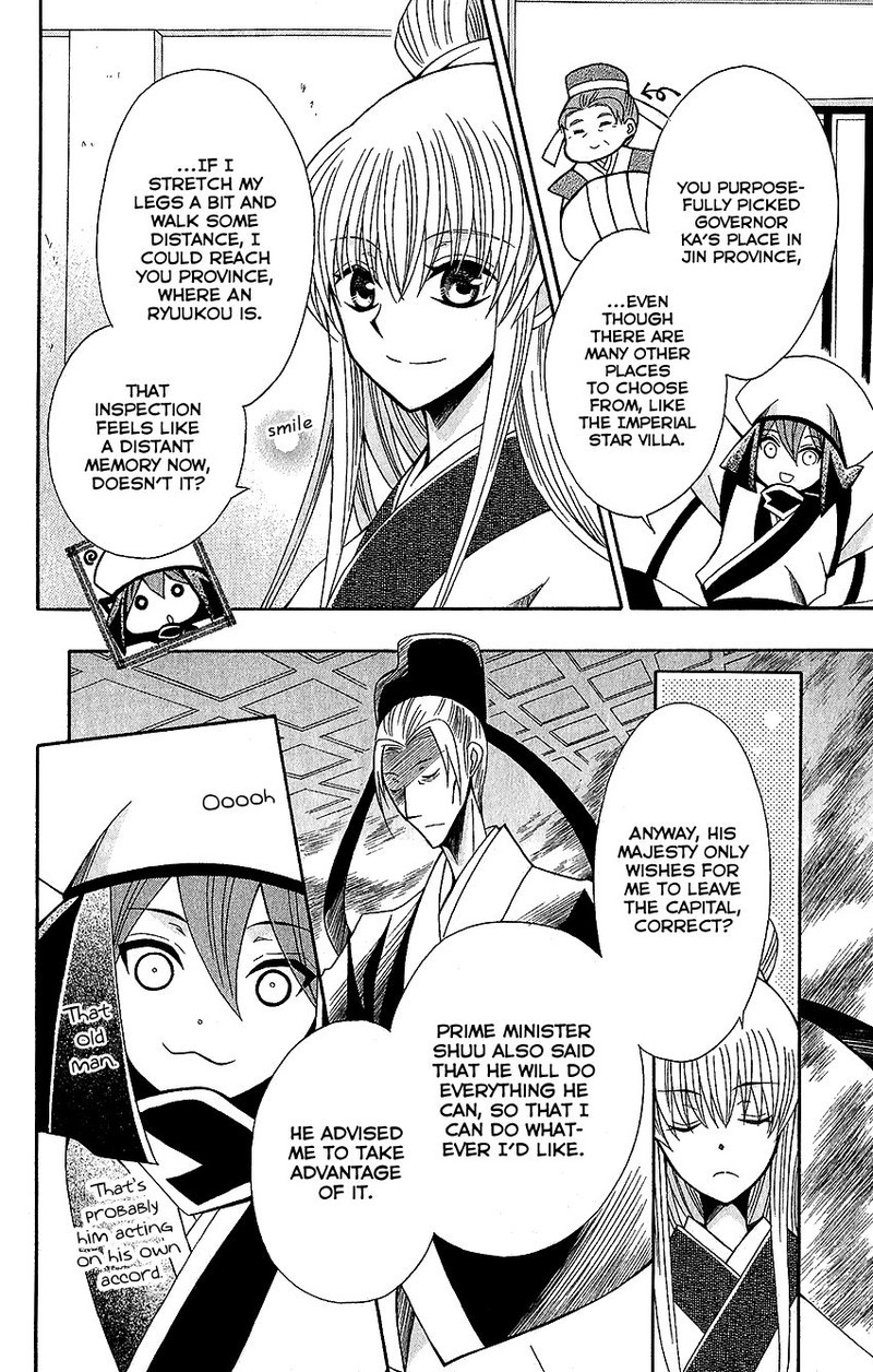 Ookami Heika No Hanayome 60 30