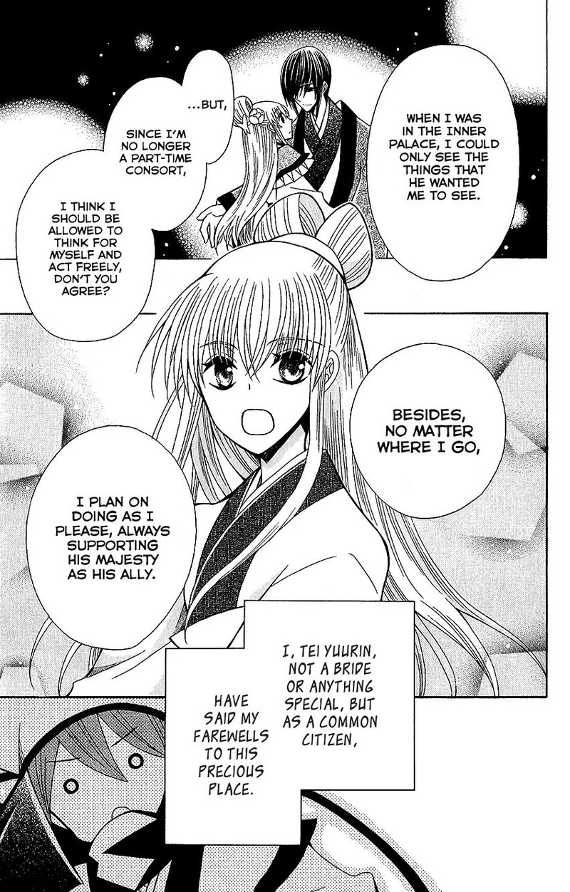 Ookami Heika No Hanayome 60 31