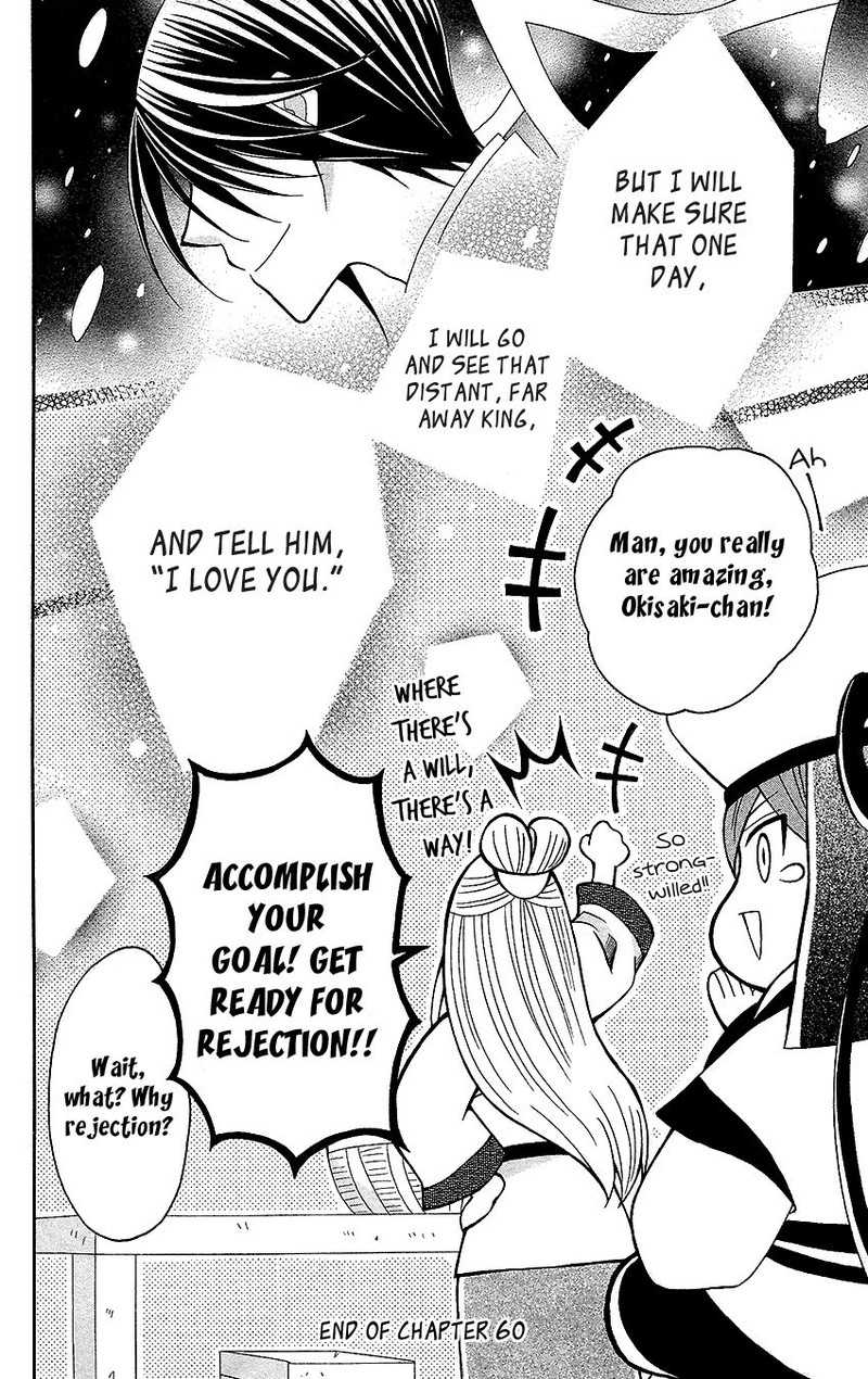 Ookami Heika No Hanayome 60 32