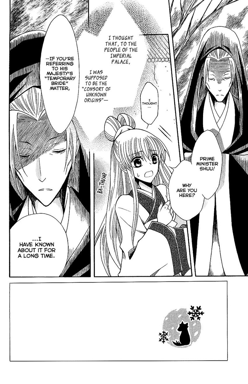 Ookami Heika No Hanayome 60 4