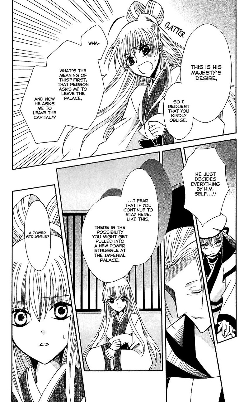 Ookami Heika No Hanayome 60 8