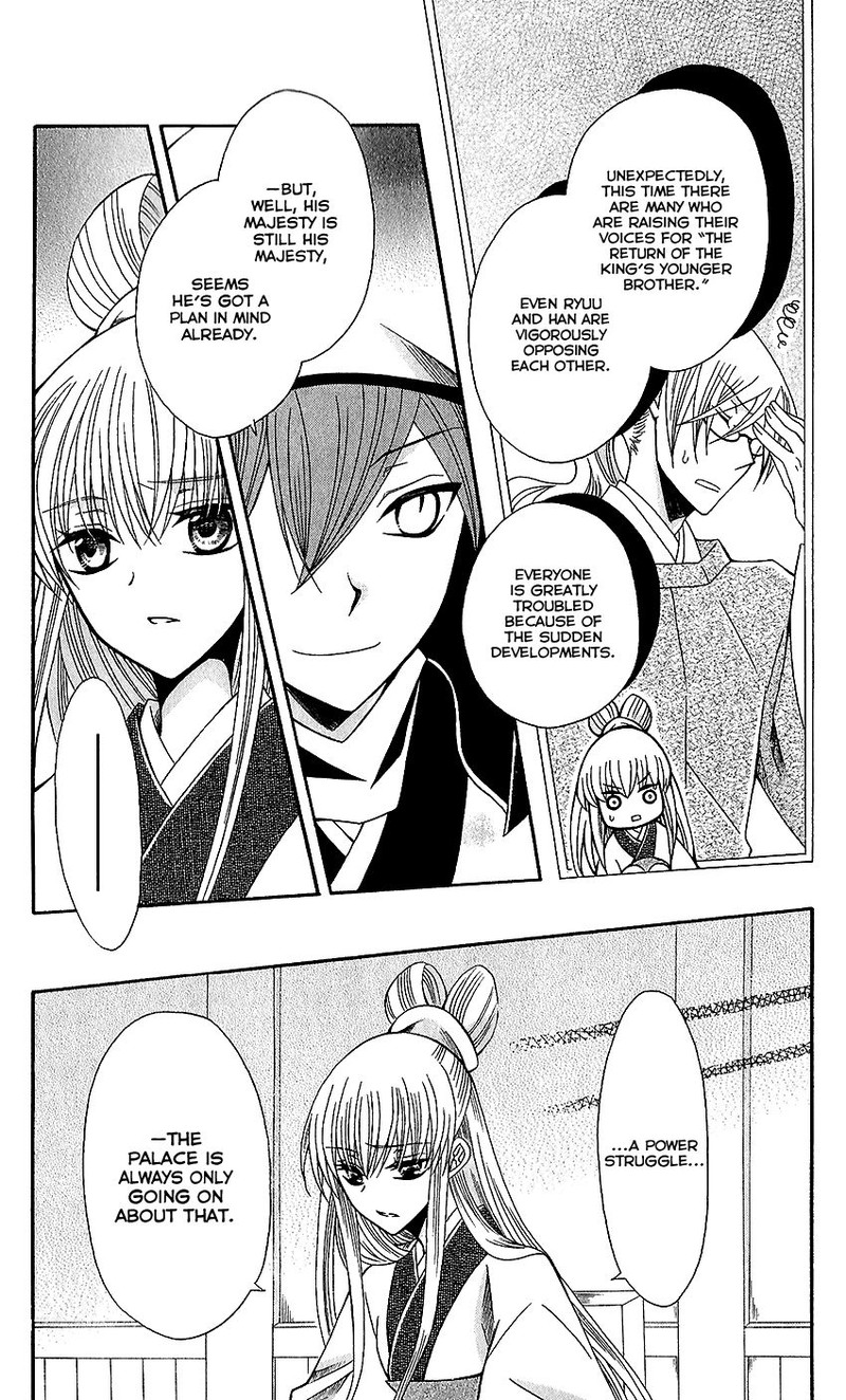 Ookami Heika No Hanayome 61 10