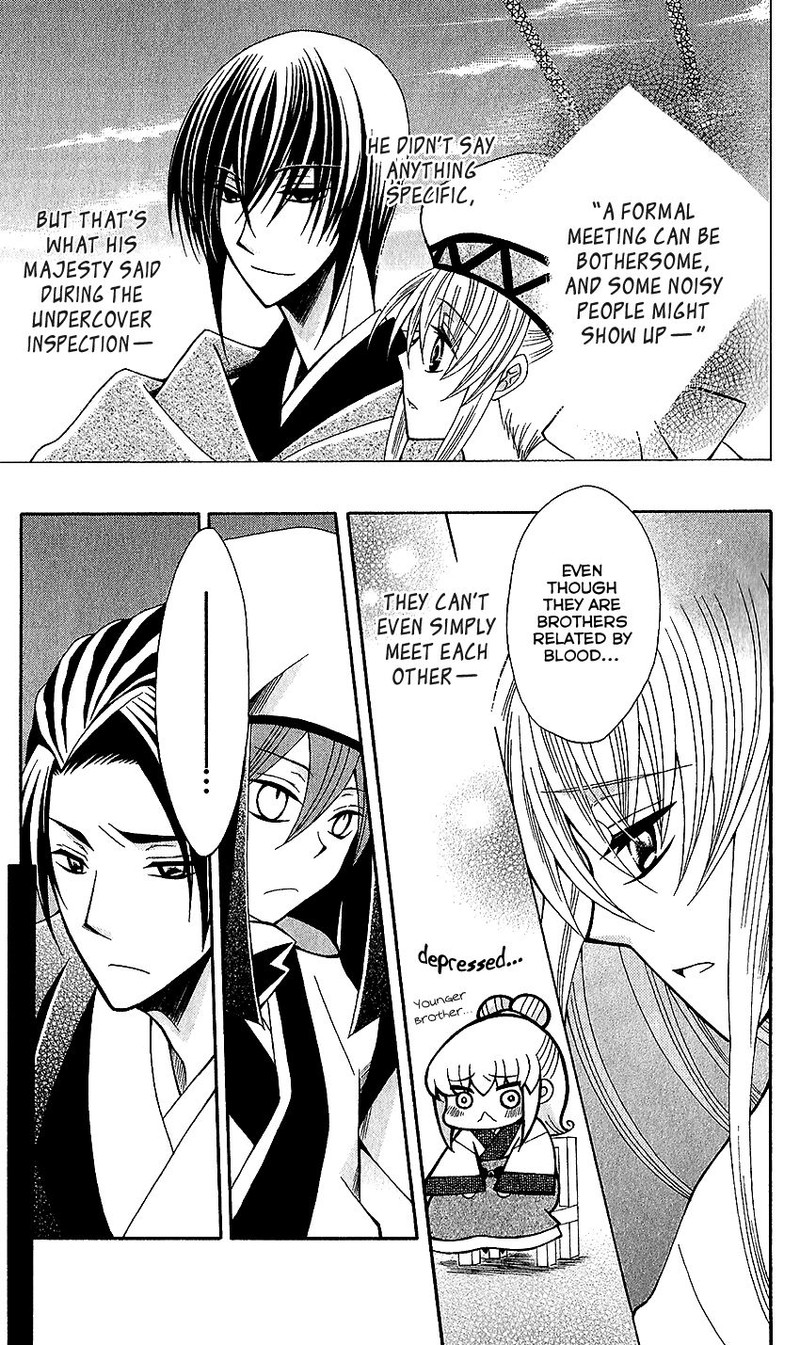 Ookami Heika No Hanayome 61 11
