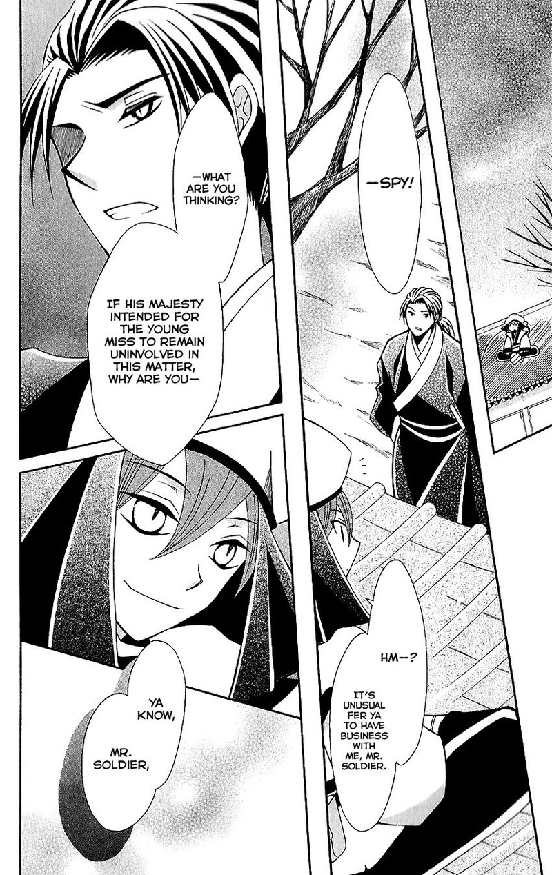 Ookami Heika No Hanayome 61 12