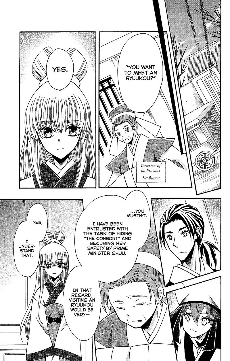 Ookami Heika No Hanayome 61 15