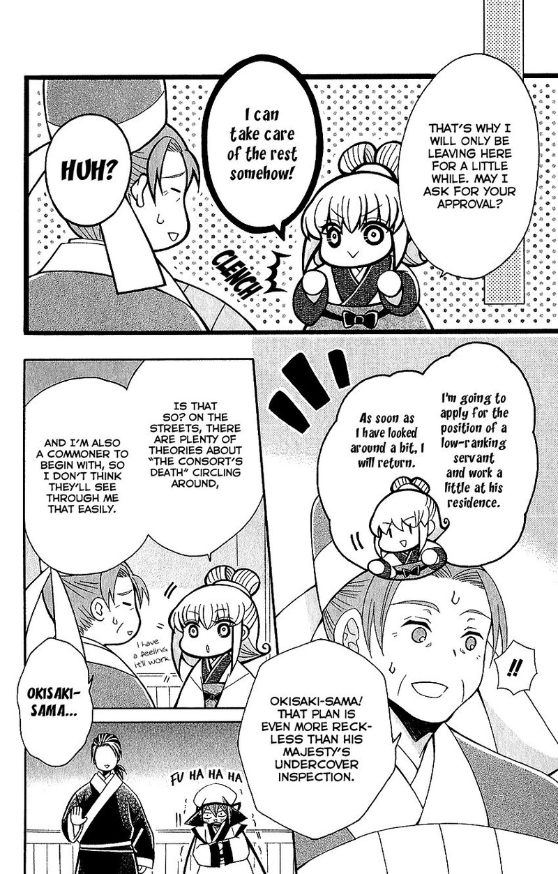 Ookami Heika No Hanayome 61 16