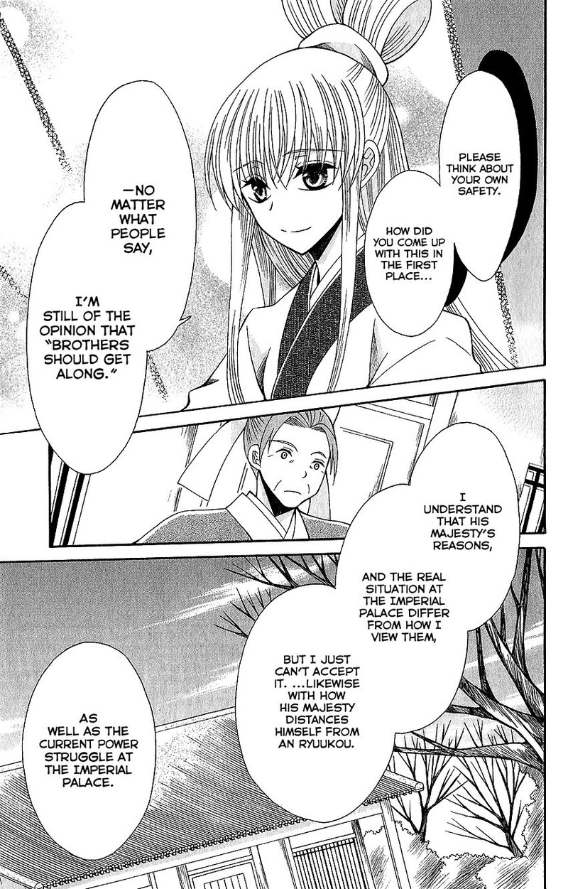 Ookami Heika No Hanayome 61 17