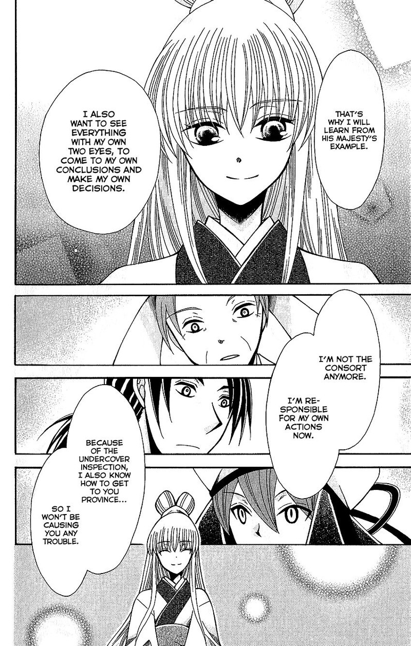 Ookami Heika No Hanayome 61 18