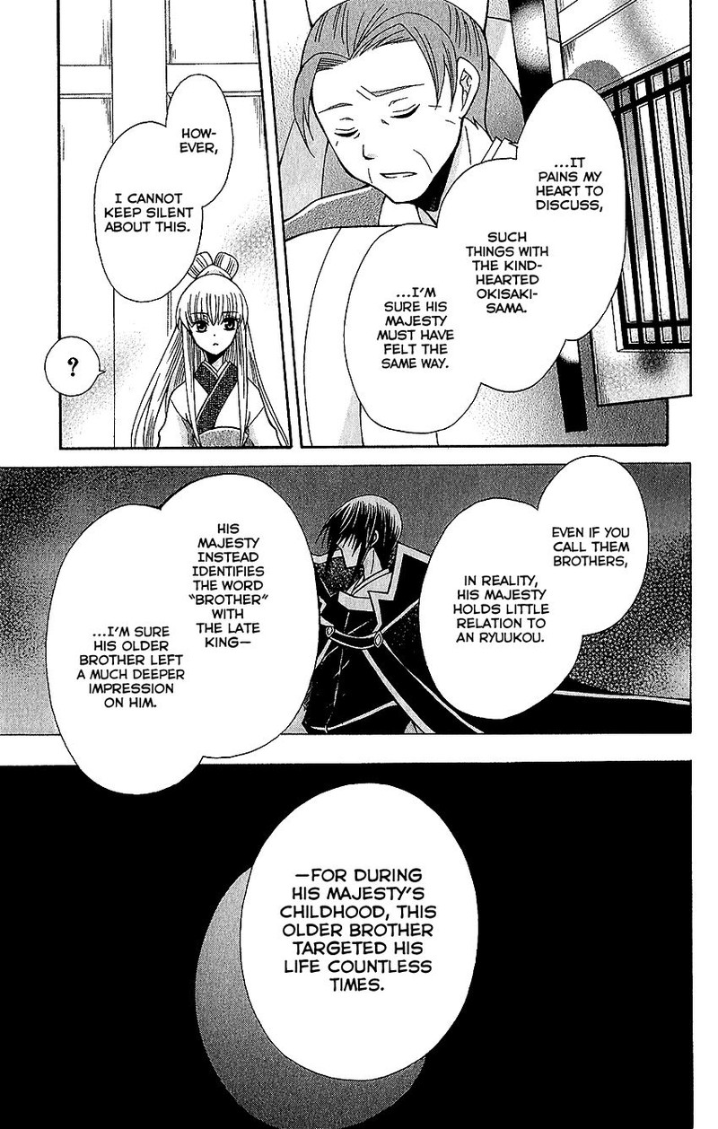 Ookami Heika No Hanayome 61 19