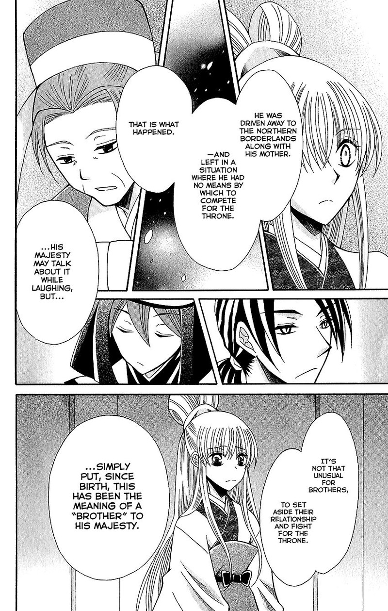 Ookami Heika No Hanayome 61 20