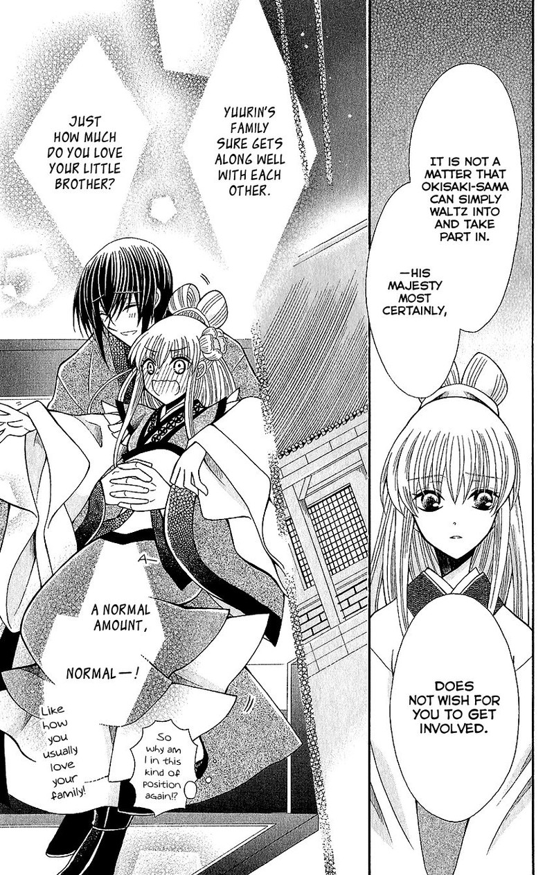 Ookami Heika No Hanayome 61 21