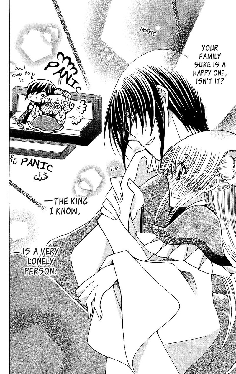 Ookami Heika No Hanayome 61 22