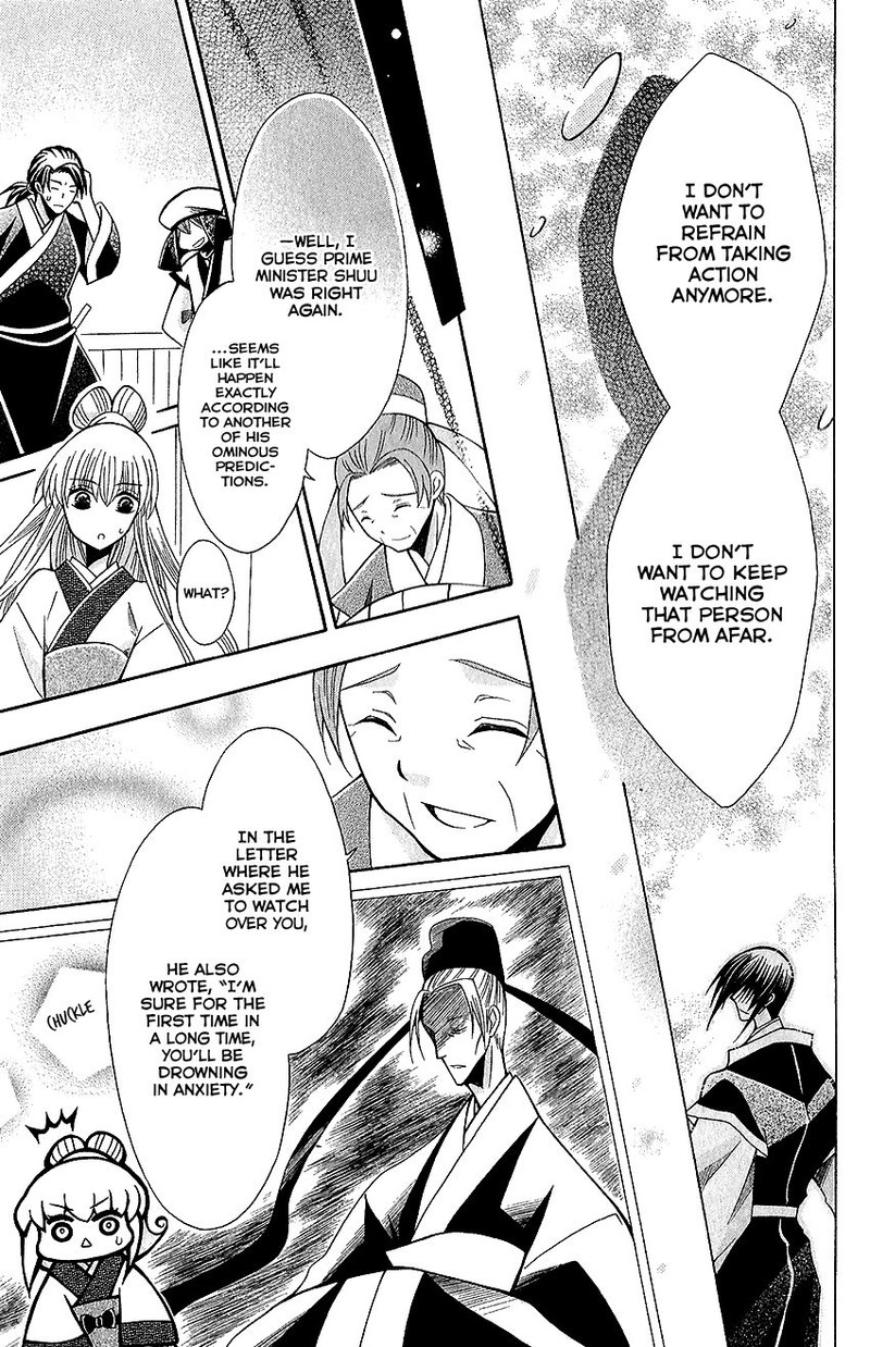 Ookami Heika No Hanayome 61 25