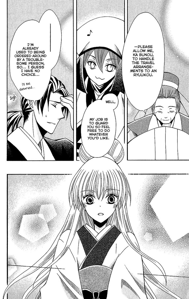 Ookami Heika No Hanayome 61 26