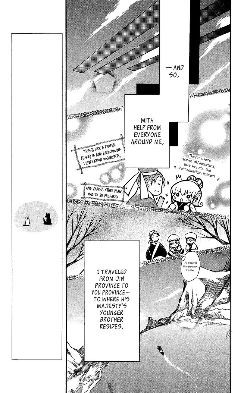 Ookami Heika No Hanayome 61 27
