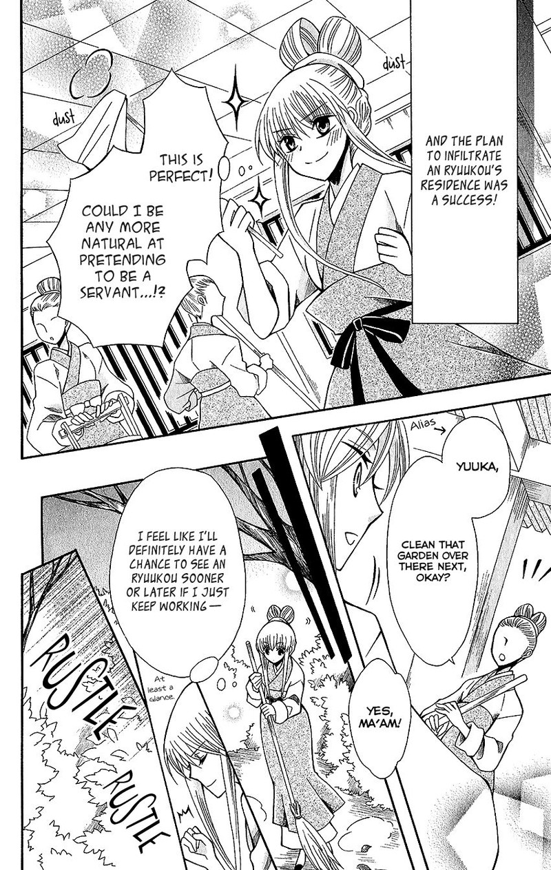 Ookami Heika No Hanayome 61 28
