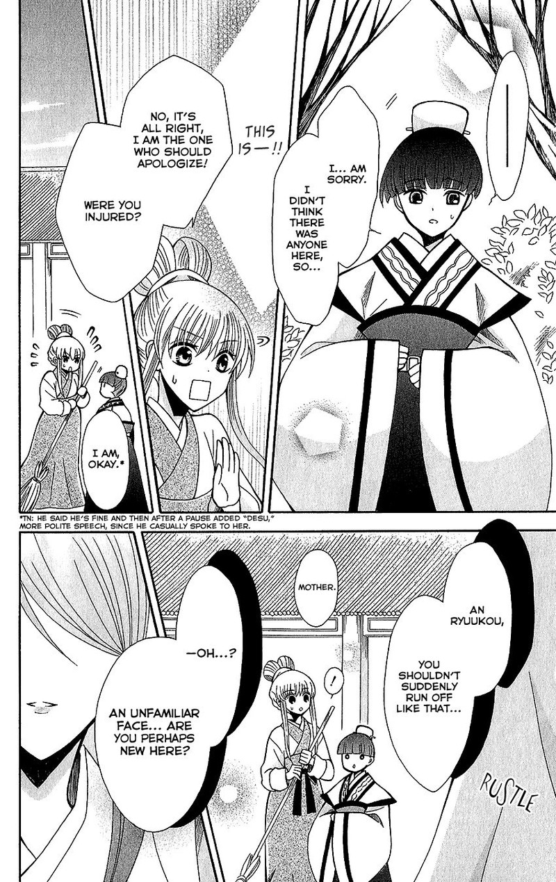 Ookami Heika No Hanayome 61 30