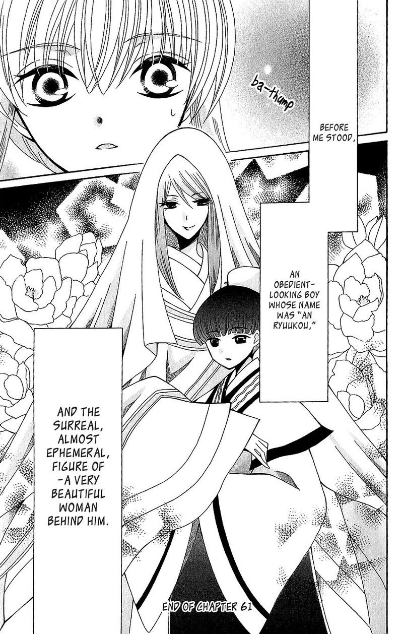 Ookami Heika No Hanayome 61 31