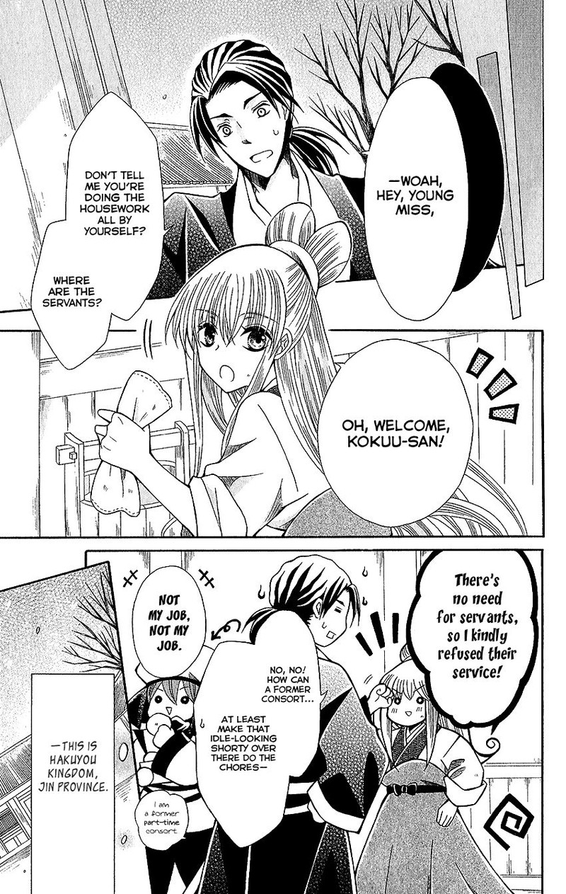 Ookami Heika No Hanayome 61 5