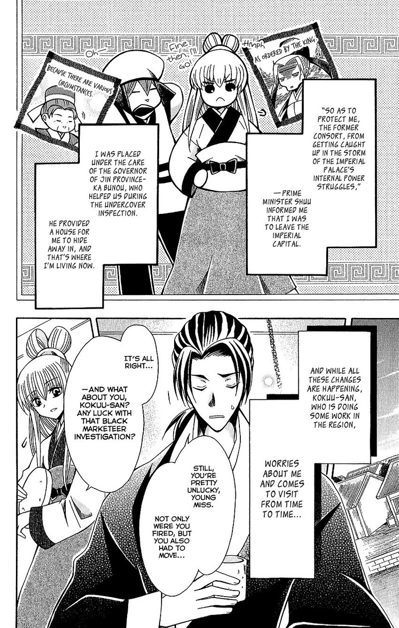 Ookami Heika No Hanayome 61 6
