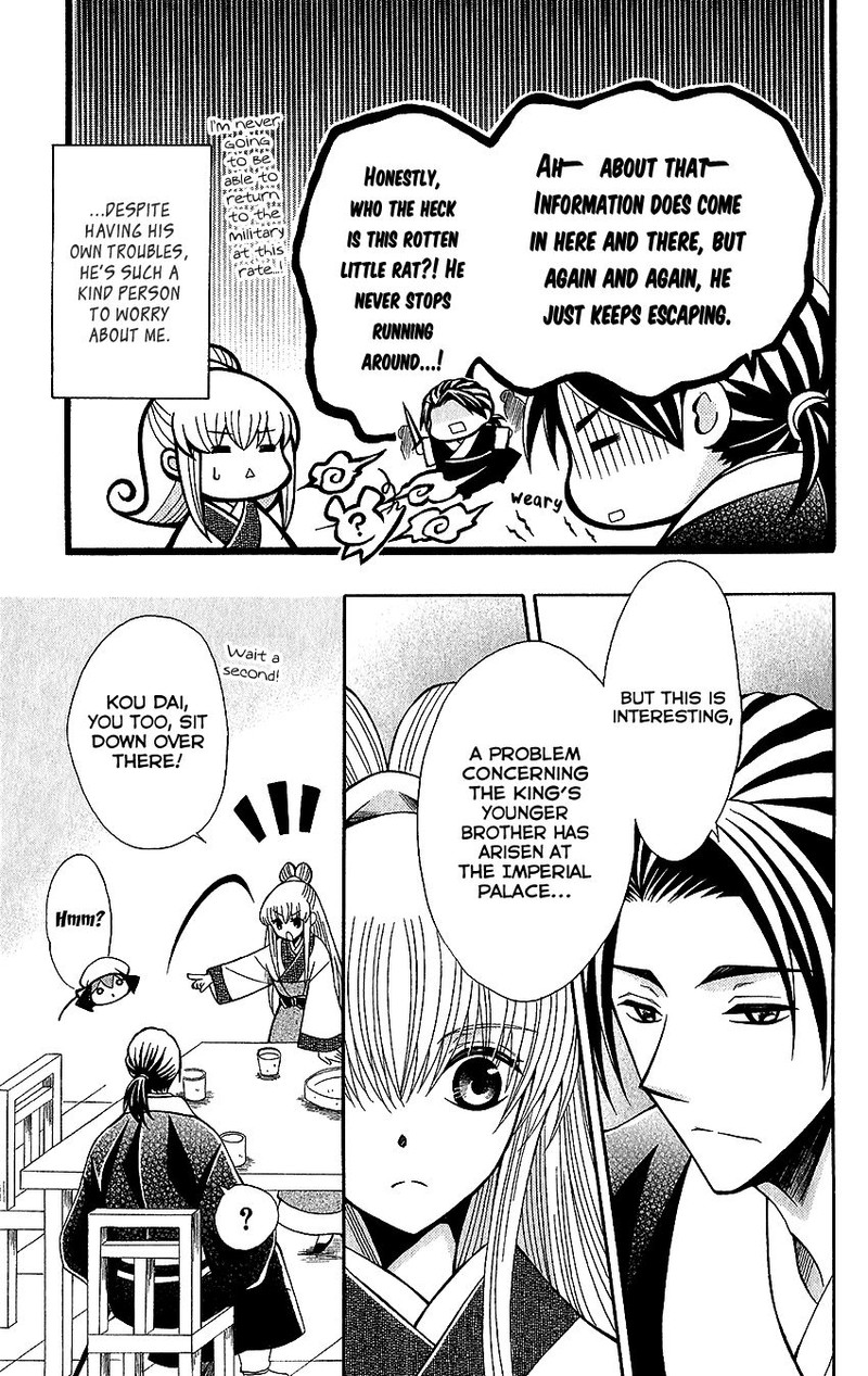 Ookami Heika No Hanayome 61 7
