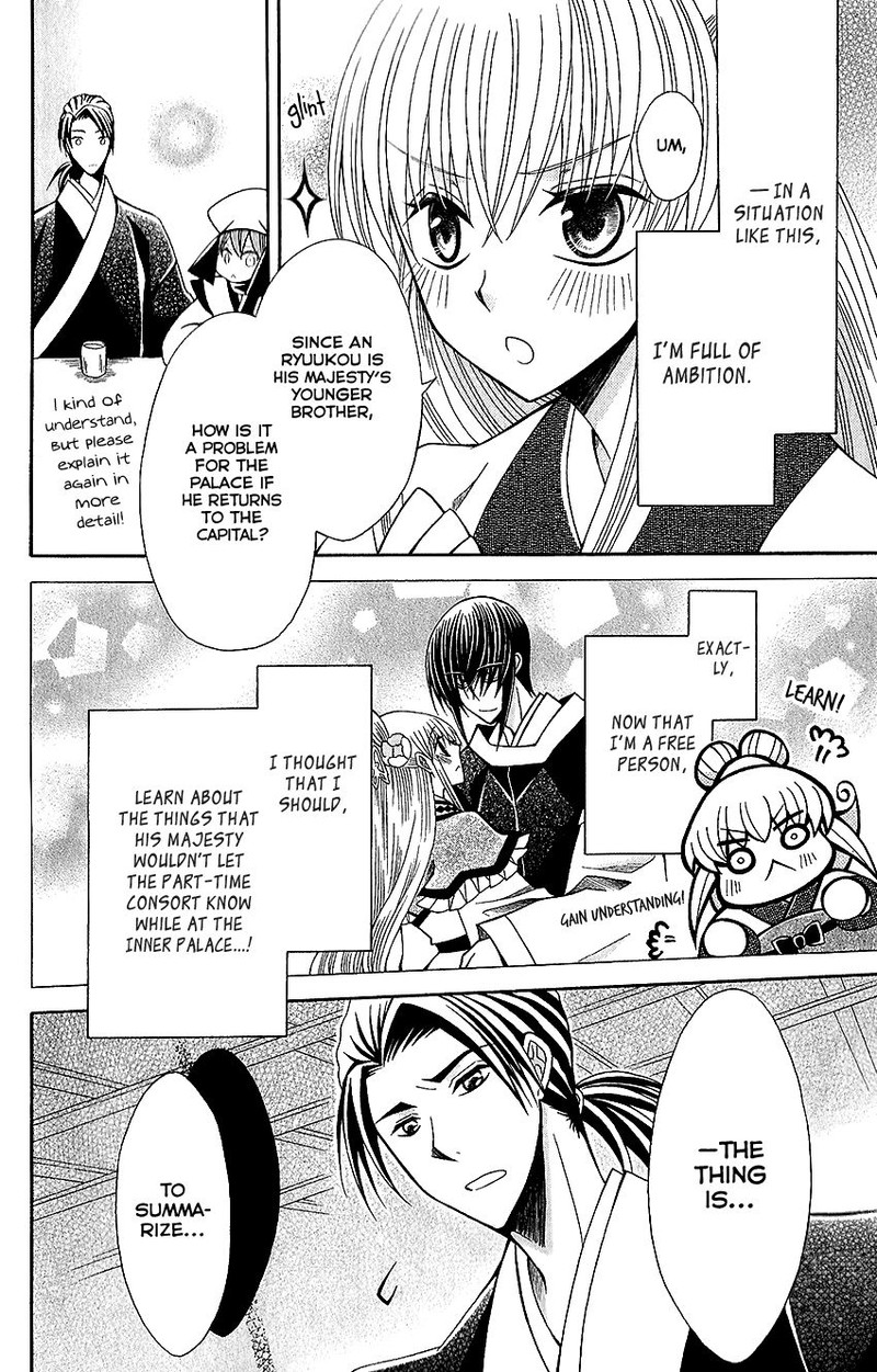 Ookami Heika No Hanayome 61 8