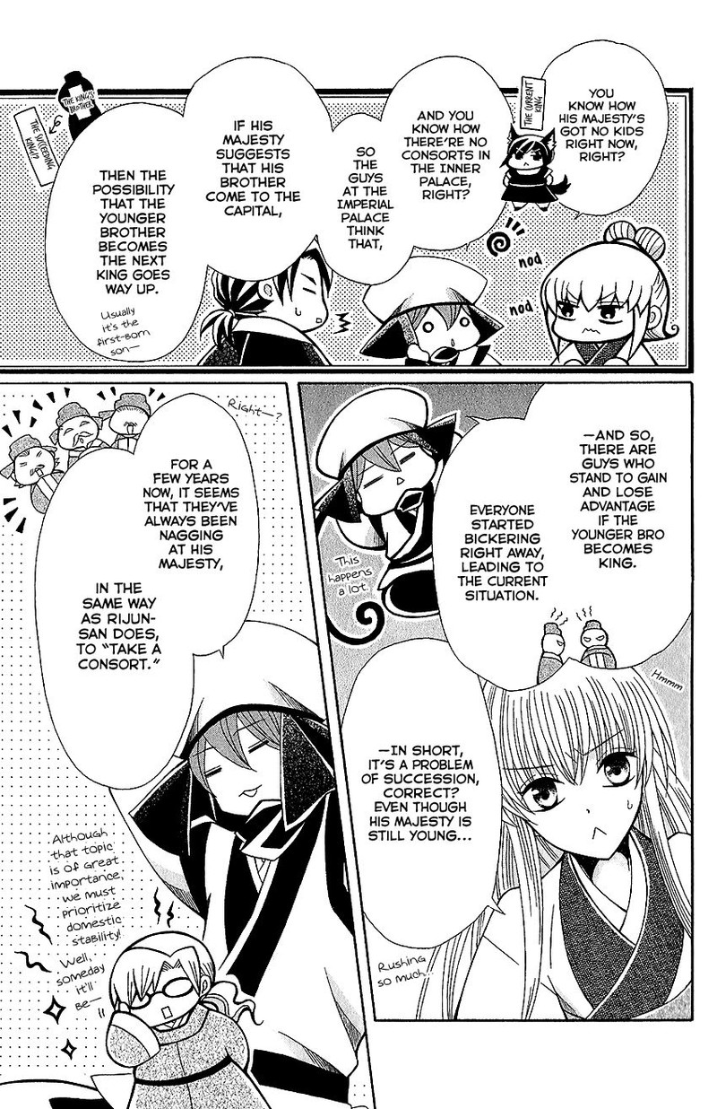 Ookami Heika No Hanayome 61 9