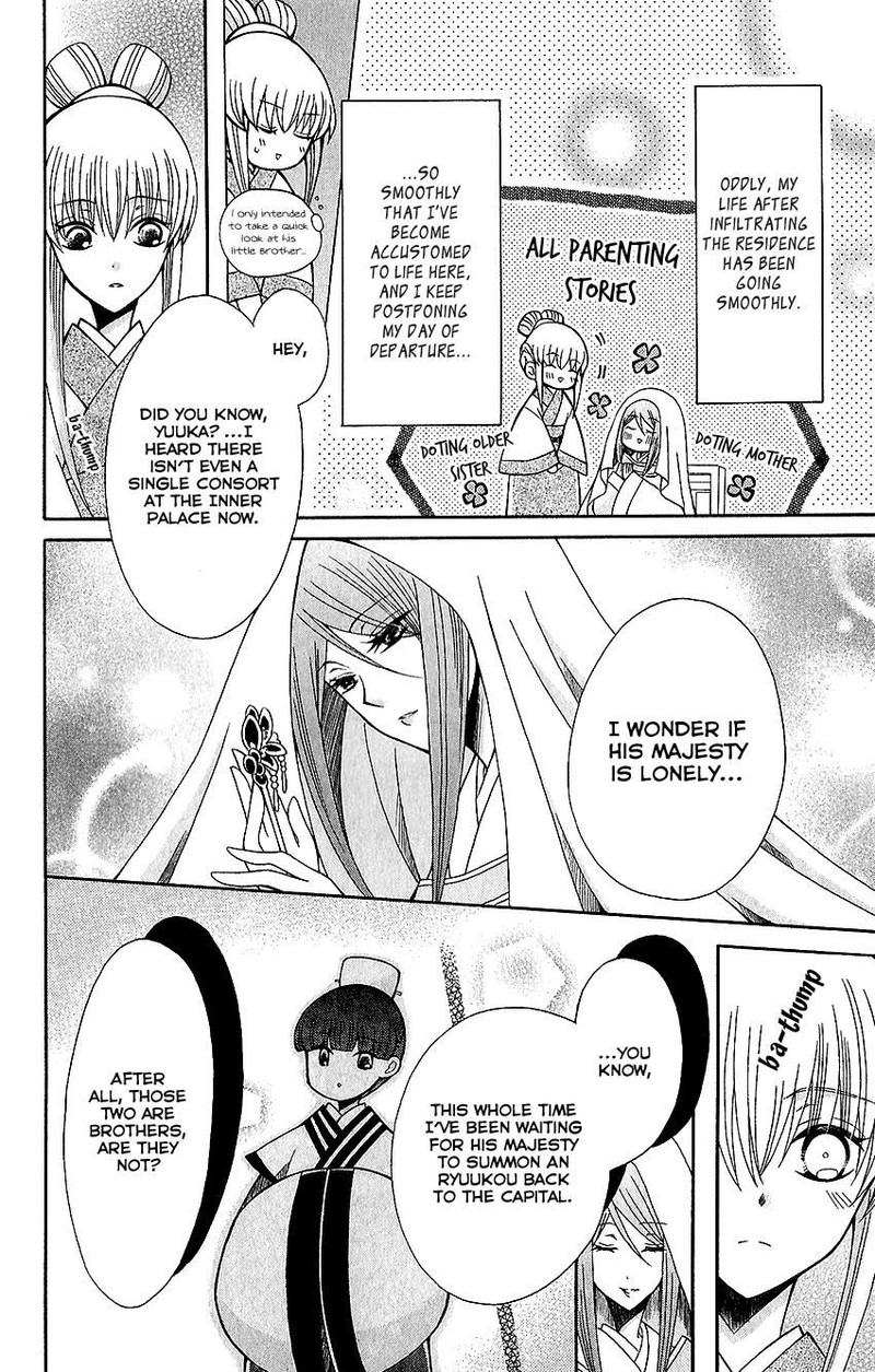 Ookami Heika No Hanayome 63 10