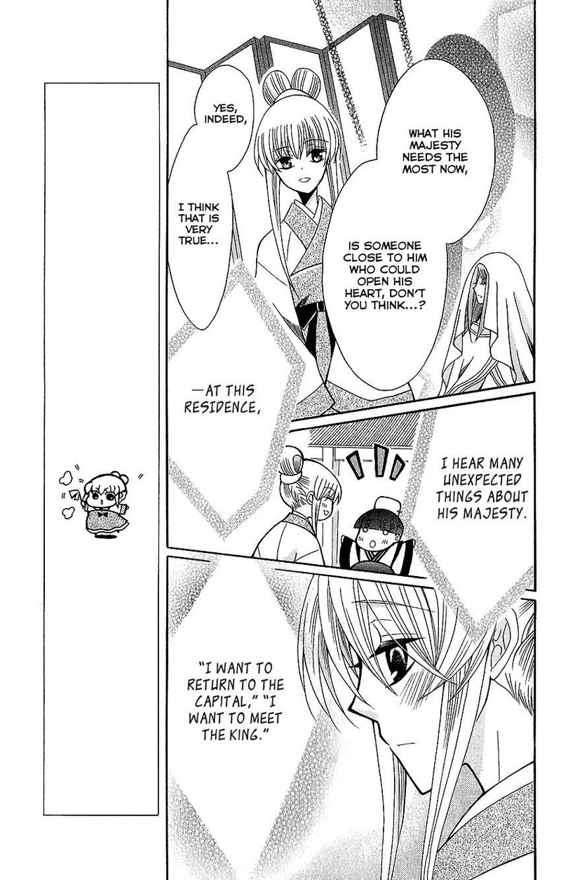 Ookami Heika No Hanayome 63 11
