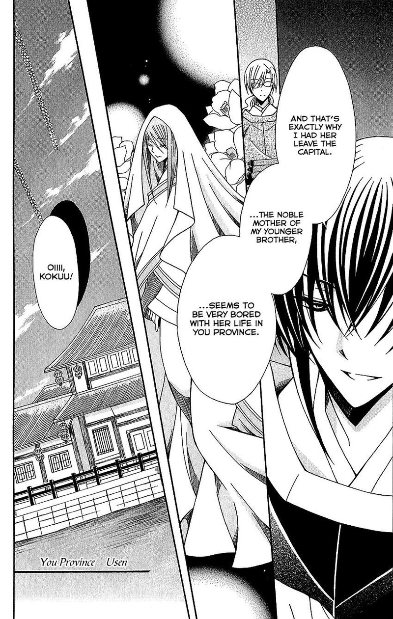 Ookami Heika No Hanayome 63 16