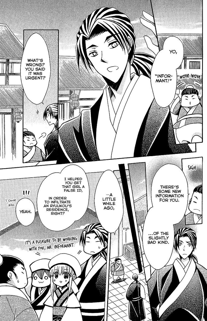 Ookami Heika No Hanayome 63 17