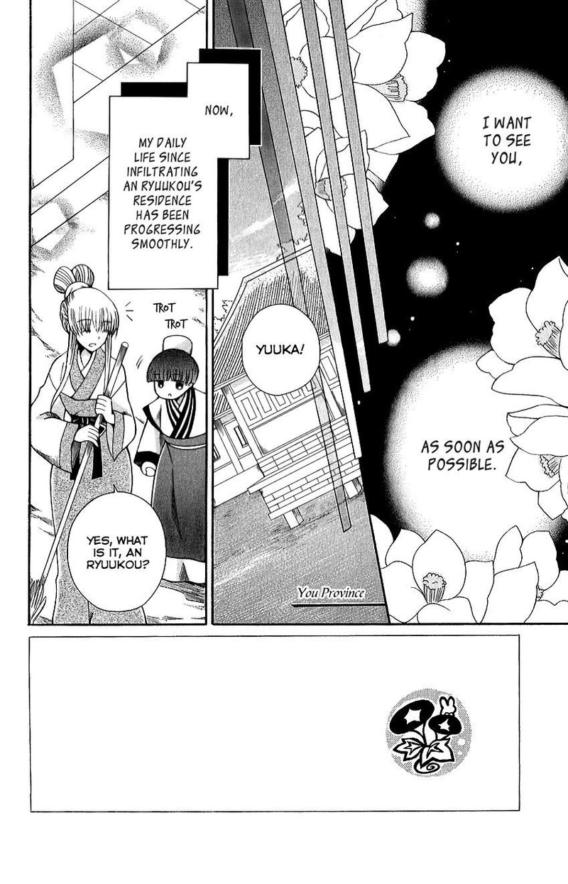 Ookami Heika No Hanayome 63 2