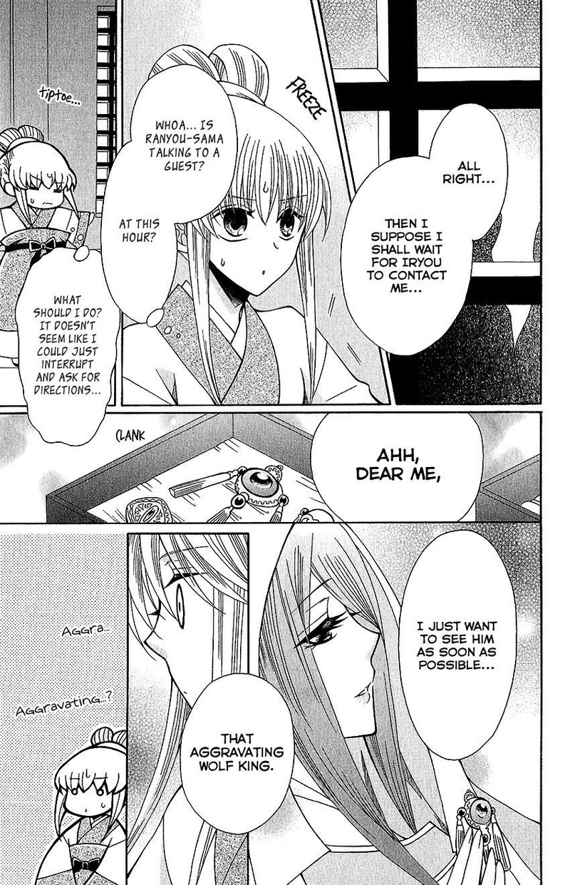 Ookami Heika No Hanayome 63 21
