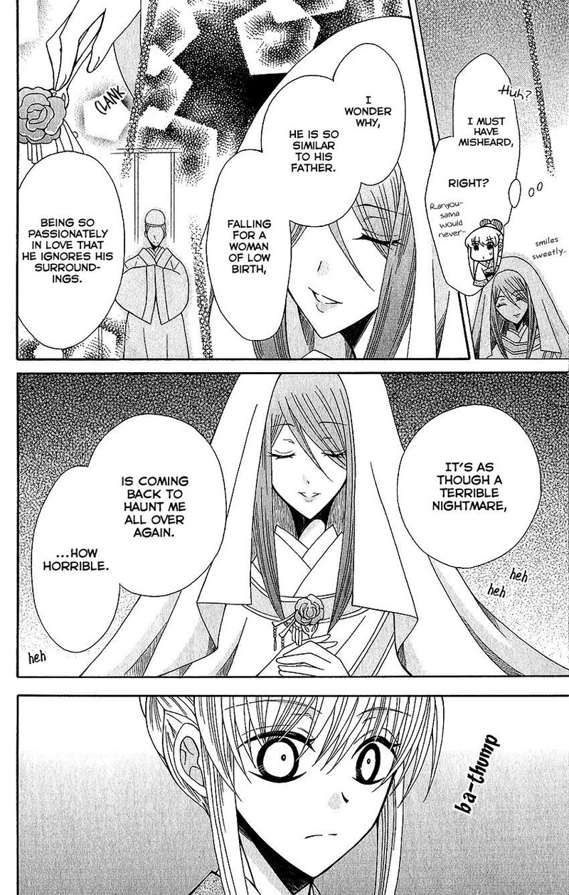Ookami Heika No Hanayome 63 22