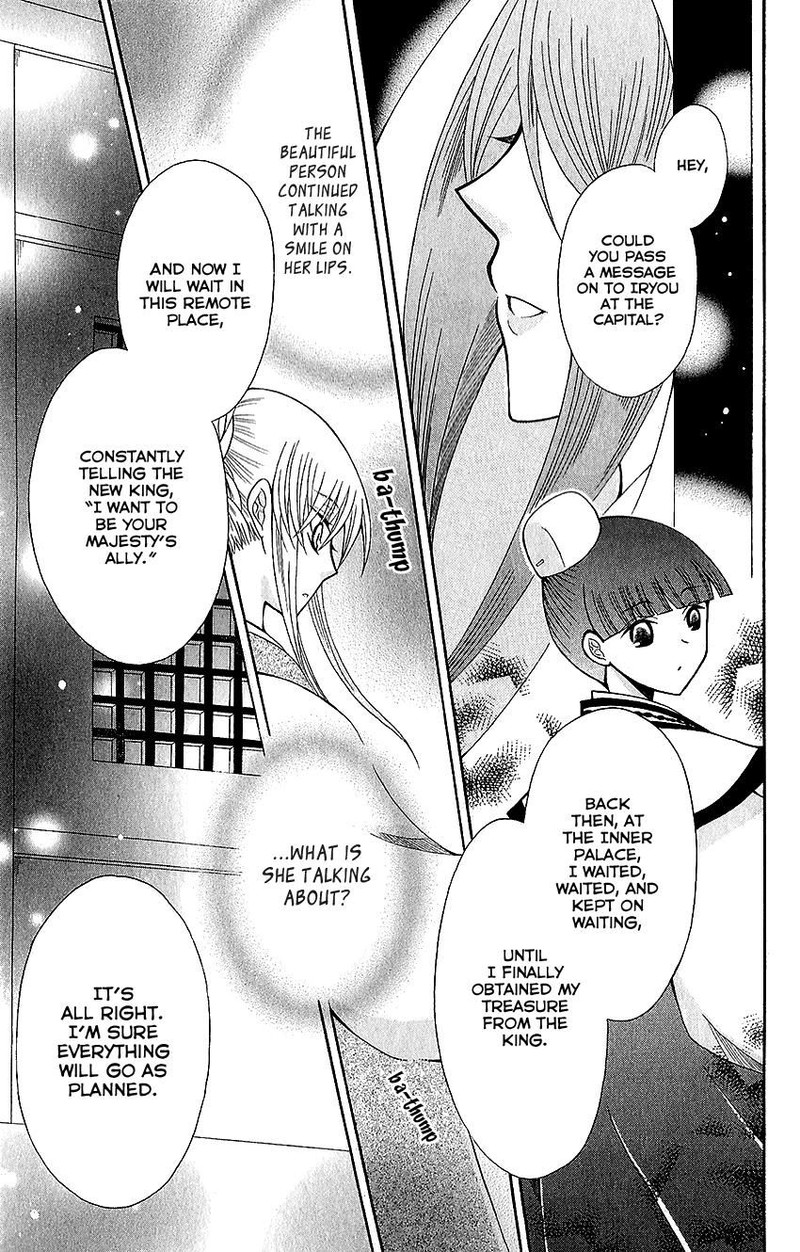 Ookami Heika No Hanayome 63 23
