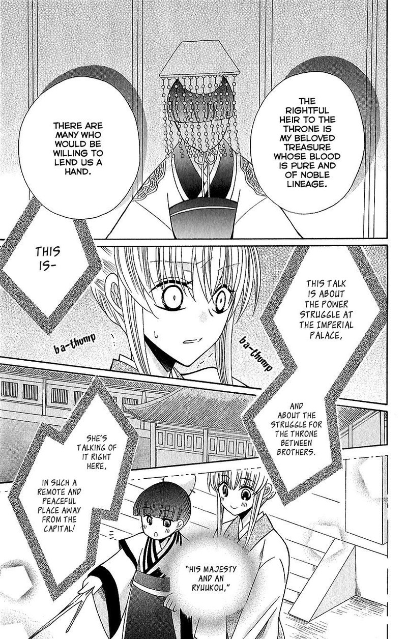 Ookami Heika No Hanayome 63 25