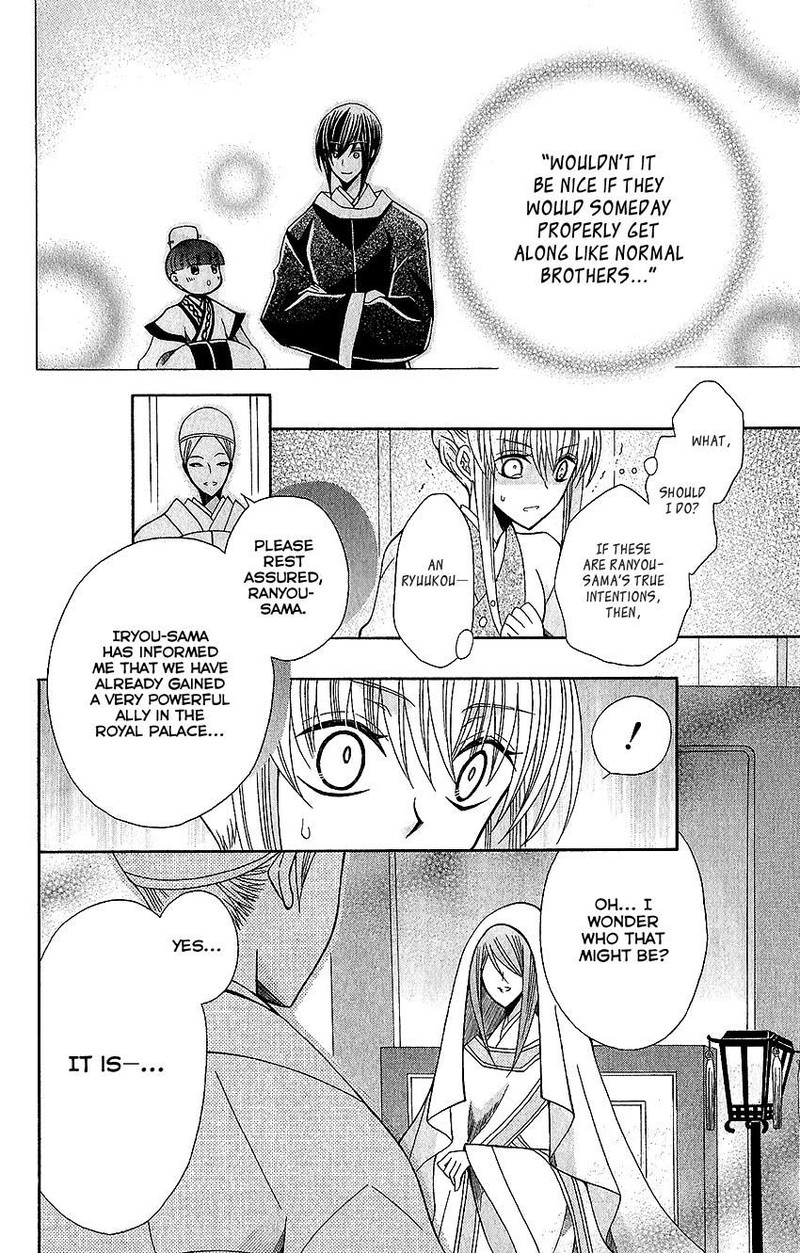 Ookami Heika No Hanayome 63 26