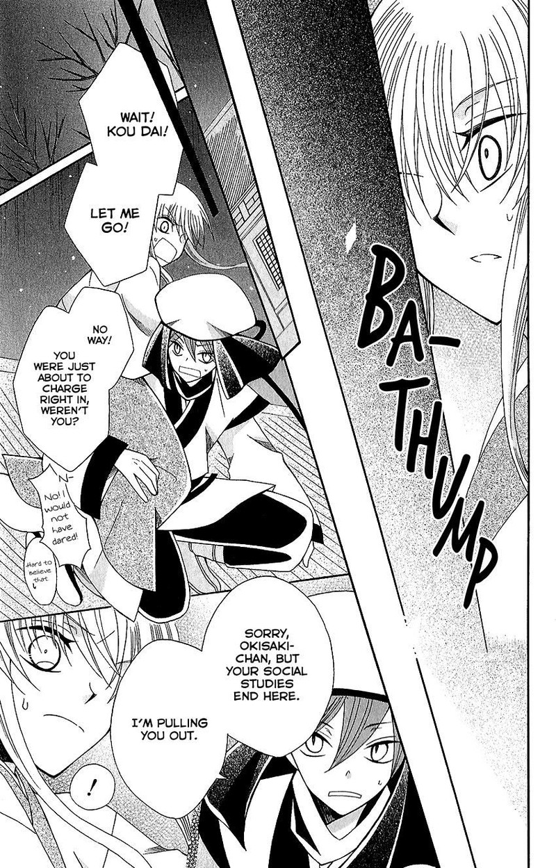 Ookami Heika No Hanayome 63 27