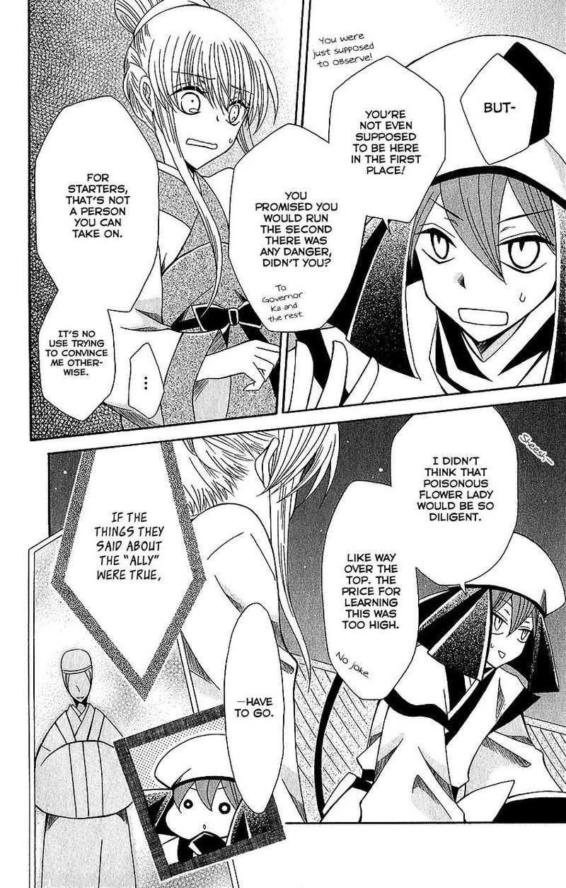 Ookami Heika No Hanayome 63 28