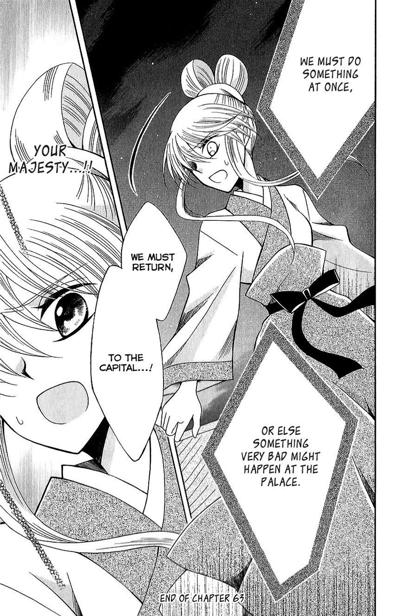 Ookami Heika No Hanayome 63 29
