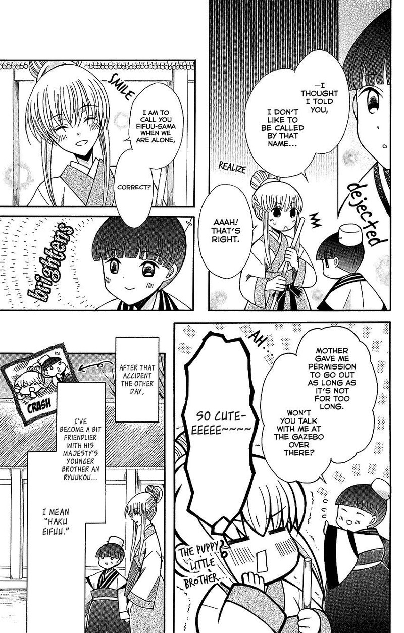 Ookami Heika No Hanayome 63 3