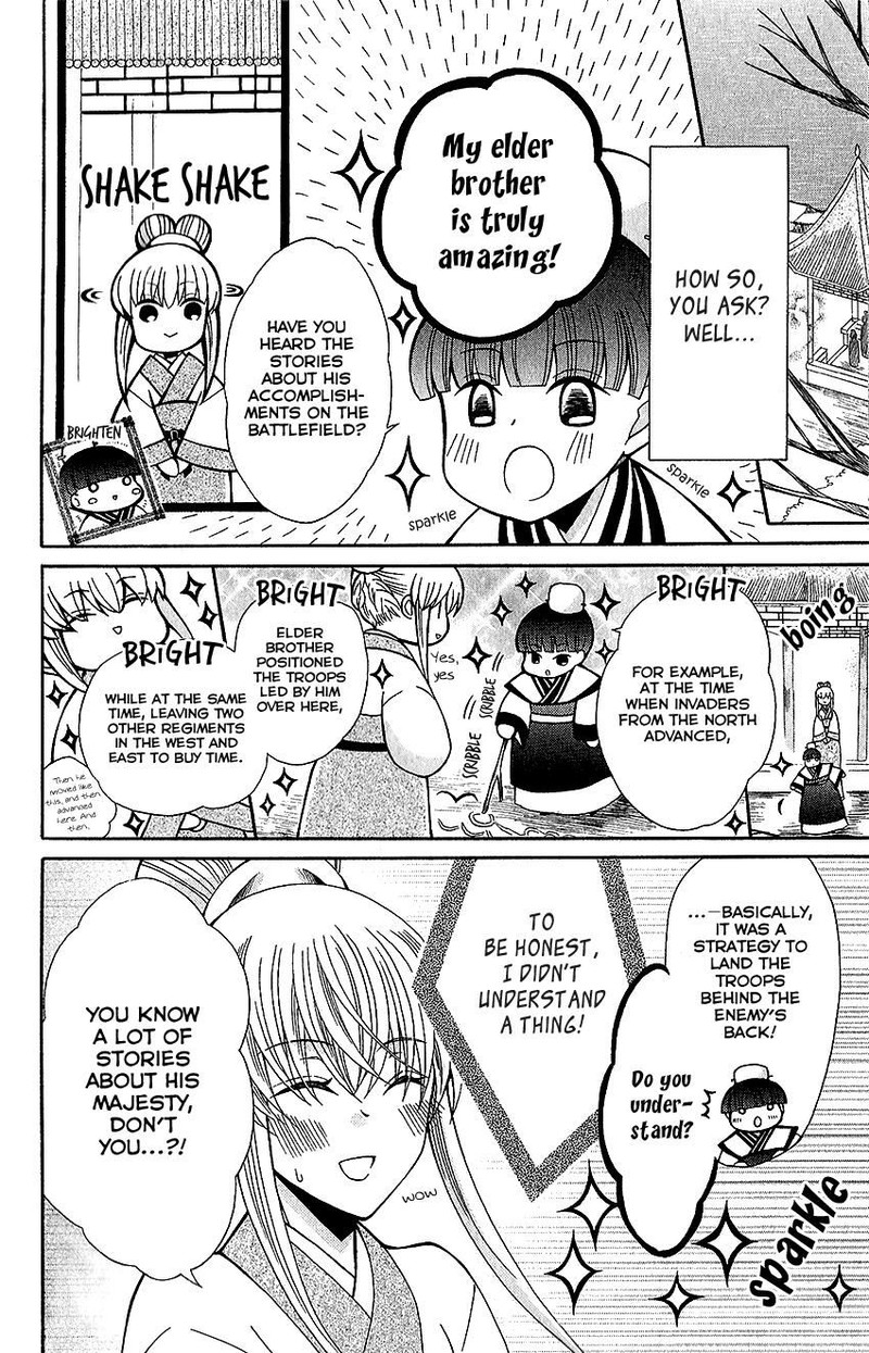 Ookami Heika No Hanayome 63 4